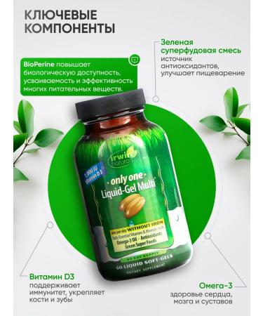 Irwin Naturals A complex of vitamins without iron only One 60 capsules - Buy Online on GoSupps.com