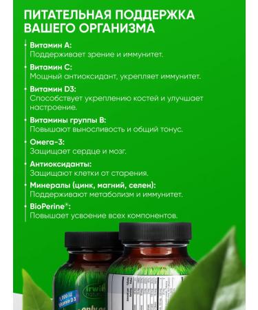 Irwin Naturals A complex of vitamins without iron only One 60 capsules - Buy Online on GoSupps.com