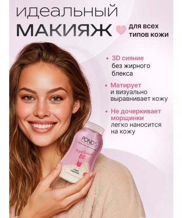 POND'S Matting BB powder PR Perfect Radiance - Buy Online on GoSupps.com