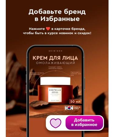 Skin1004 Face cream anti -aging with Centella probiotics - Buy Online on GoSupps.com