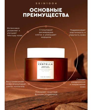 Skin1004 Face cream anti -aging with Centella probiotics - Buy Online on GoSupps.com