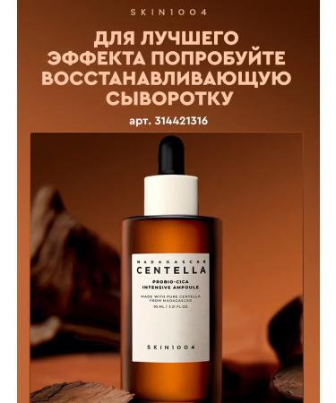 Skin1004 Face cream anti -aging with Centella probiotics - Buy Online on GoSupps.com