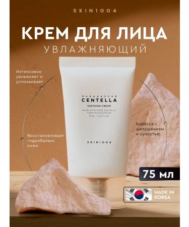 Skin1004 Moisturizing face cream with centella cramids