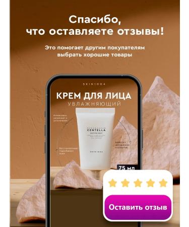 Skin1004 Moisturizing face cream with centella cramids - Buy Online on GoSupps.com