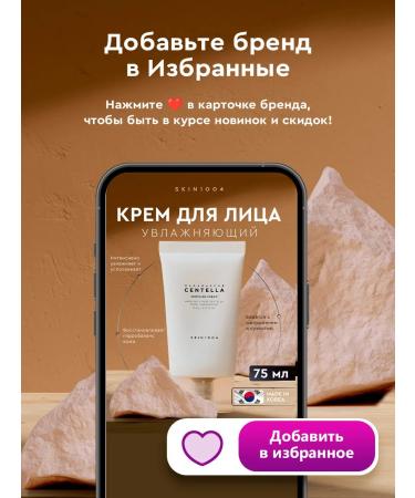 Skin1004 Moisturizing face cream with centella cramids - Buy Online on GoSupps.com