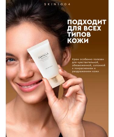 Skin1004 Moisturizing face cream with centella cramids - Buy Online on GoSupps.com