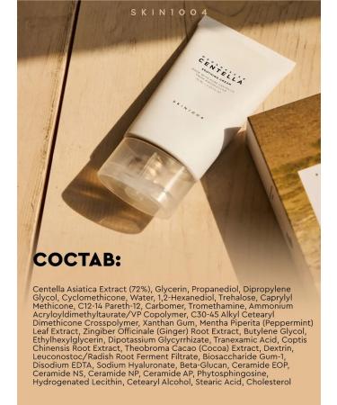 Skin1004 Moisturizing face cream with centella cramids - Buy Online on GoSupps.com