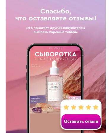 SKIN1004 Centella seborrheal serum for narrowing - Buy Online on GoSupps.com