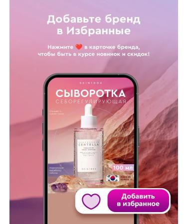 SKIN1004 Centella seborrheal serum for narrowing - Buy Online on GoSupps.com