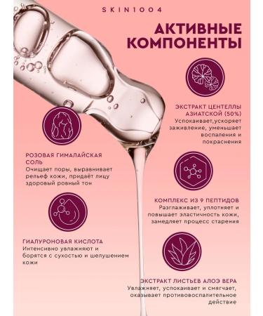 SKIN1004 Centella seborrheal serum for narrowing - Buy Online on GoSupps.com