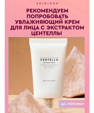 SKIN1004 Centella seborrheal serum for narrowing - Buy Online on GoSupps.com