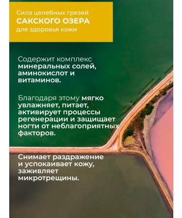 Aquabiolis Nail balm for nails and cuticle strengthening and nutrition - Buy Online on GoSupps.com