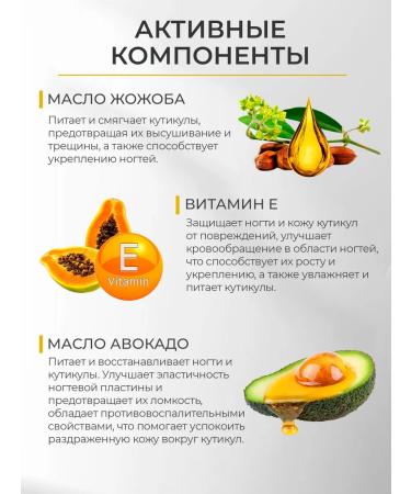 Aquabiolis Nail balm for nails and cuticle strengthening and nutrition - Buy Online on GoSupps.com