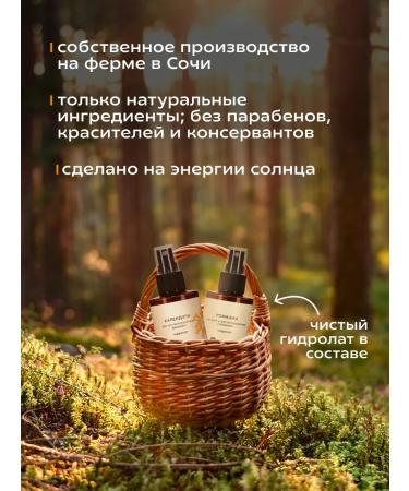 KRASNOPOLYANSKAYA COSMETICS Set of hydrolates - tonics "Field Bouquet" - Buy Online on GoSupps.com