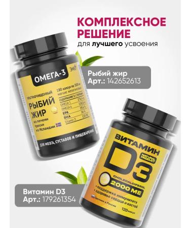 Eco life Fish oil from the liver of the omega serp - Buy Online on GoSupps.com