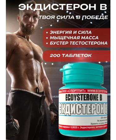 SPORTPIT Ecadisterone b testobuster for men