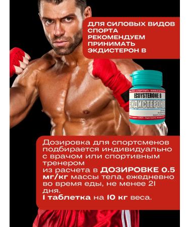 SPORTPIT Ecadisterone b testobuster for men - Buy Online on GoSupps.com