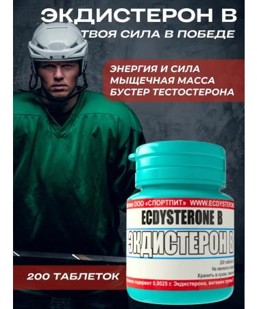 SPORTPIT Ecadisterone b testobuster for men - Buy Online on GoSupps.com