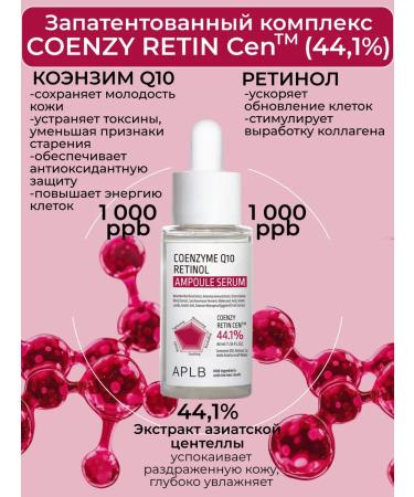 APLB Coenzyme serum Q10 and retinol - Buy Online on GoSupps.com