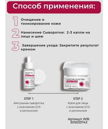 APLB Coenzyme serum Q10 and retinol - Buy Online on GoSupps.com