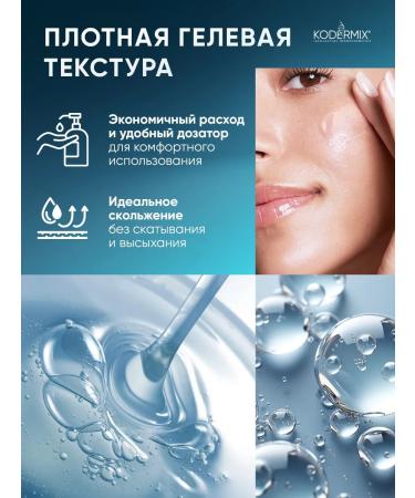 CODERMIX Gel for ultrasonic facial cleaning rejuvenating 400 ml - Buy Online on GoSupps.com