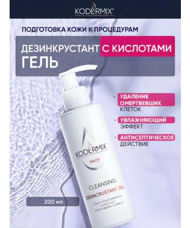 CODERMIX Equity ultrasound gel acidic