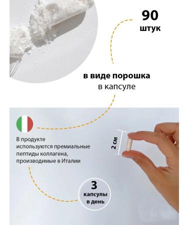 SunBee Sea collagen with vitamin C and hyaluronic acid 90pcs - Buy Online on GoSupps.com