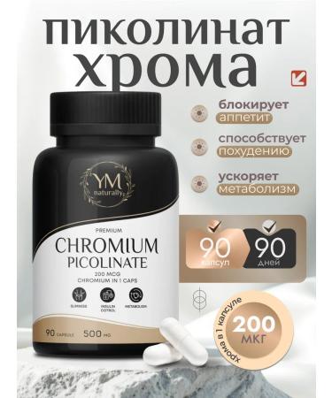 YM naturally Chromium Picolinate Chromium Picolinate weight loss picoline