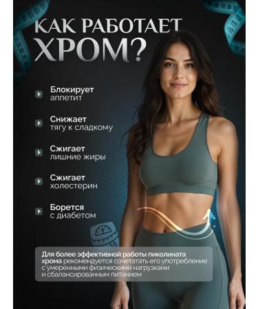 YM naturally Chromium Picolinate Chromium Picolinate weight loss picoline - Buy Online on GoSupps.com