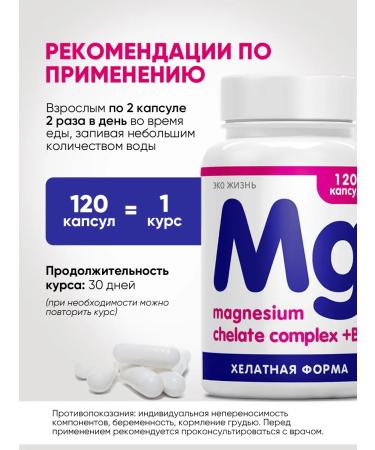 Eco life Vitamin Magnesium B6 HEALAT BAD 120 capsules - Buy Online on GoSupps.com