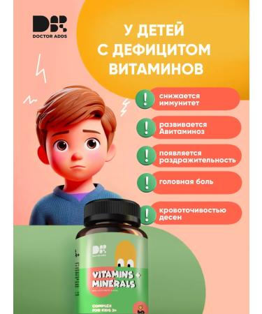 Dr Adds Vitamins for children Complex of chewing multivitamins - Buy Online on GoSupps.com