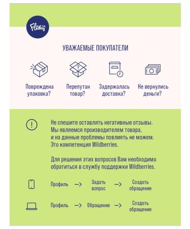 Floris Tea in assorted bags 100 g - Buy Online on GoSupps.com