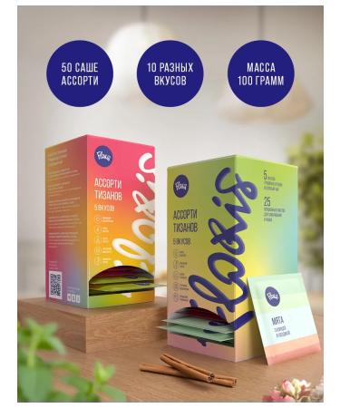 Floris Tea in assorted bags 100 g - Buy Online on GoSupps.com