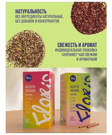 Floris Tea in assorted bags 100 g - Buy Online on GoSupps.com