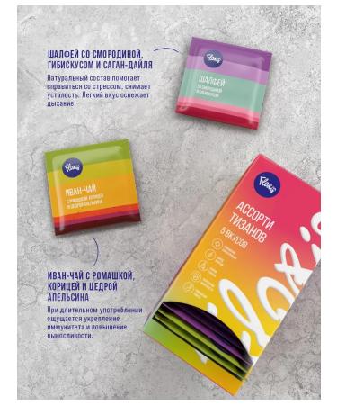 Floris Tea in assorted bags 100 g - Buy Online on GoSupps.com