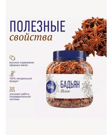 Floris A set of spices for coffee tea and desserts 3 pcs - Buy Online on GoSupps.com