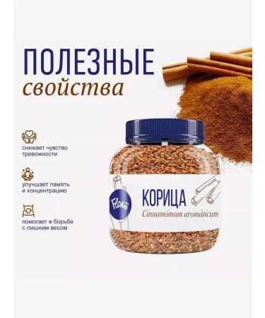 Floris A set of spices for coffee tea and desserts 3 pcs - Buy Online on GoSupps.com