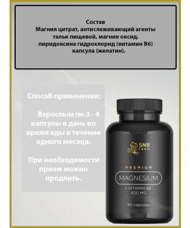 SunBee Magnesium citrate with vitamin B6 400 mg 90pcs - Buy Online on GoSupps.com