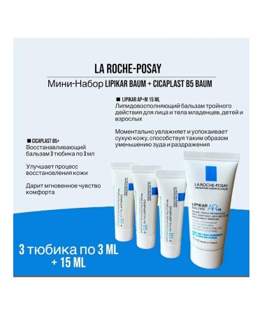 LA Roche-Posay Mini-set Balm Lipikar Ap + M and Cicaplast - Buy Online on GoSupps.com