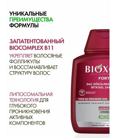 Bioxcin Professional hair shampoo from Bioxin 2 pcs - Buy Online on GoSupps.com