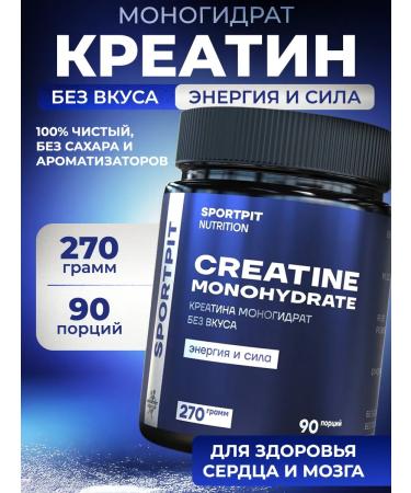 SPORTPIT Creatine monohydrate 270 grams without taste
