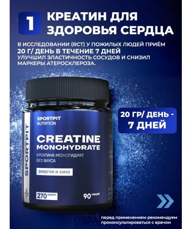 SPORTPIT Creatine monohydrate 270 grams without taste - Buy Online on GoSupps.com
