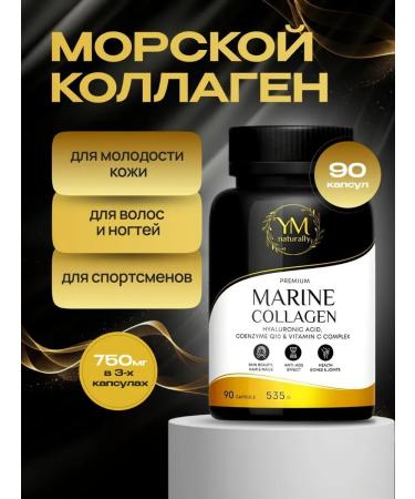 YM naturally Sea collagen C vitamin C and hyaluronic acid