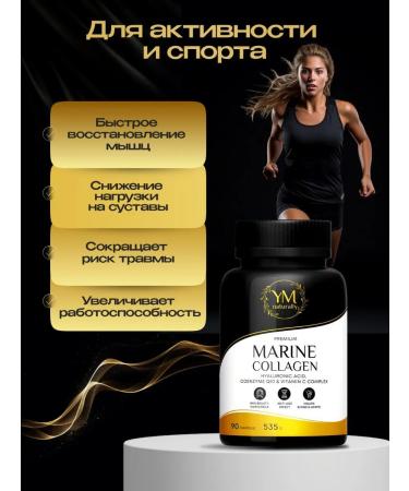 YM naturally Sea collagen C vitamin C and hyaluronic acid - Buy Online on GoSupps.com