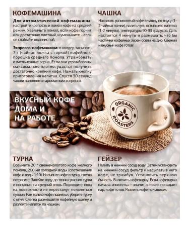 Organic Roasters Coffee in Arabica Grands South America - Buy Online on GoSupps.com