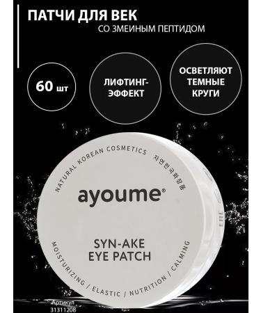 ayoume Eye patches with a snake peptide 60 pieces