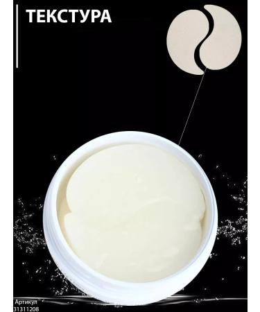 ayoume Eye patches with a snake peptide 60 pieces - Buy Online on GoSupps.com