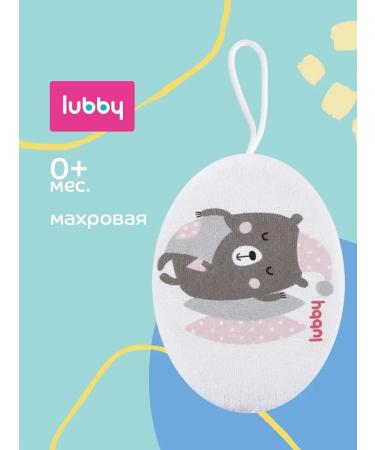 LUBBY Children's washcloth 0+