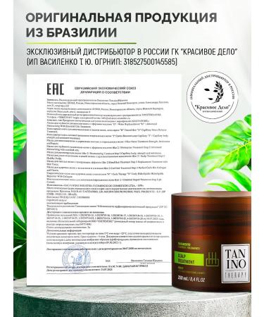 Salvatore Tanino Therapy Mask for hair and scalp - Buy Online on GoSupps.com