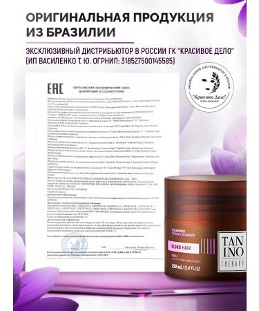 Salvatore Tanino Therapy Blond mask for blond hair with a tone 250ml - Buy Online on GoSupps.com